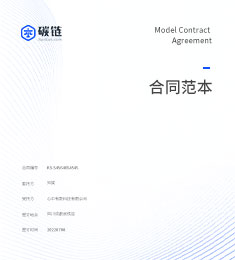 訊飛智作服務協議